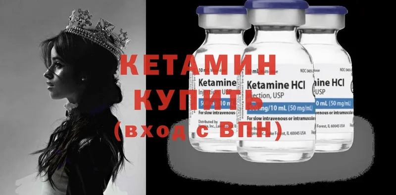 Кетамин ketamine  Скопин 