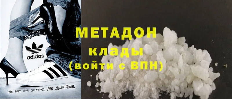 Метадон methadone  Скопин 